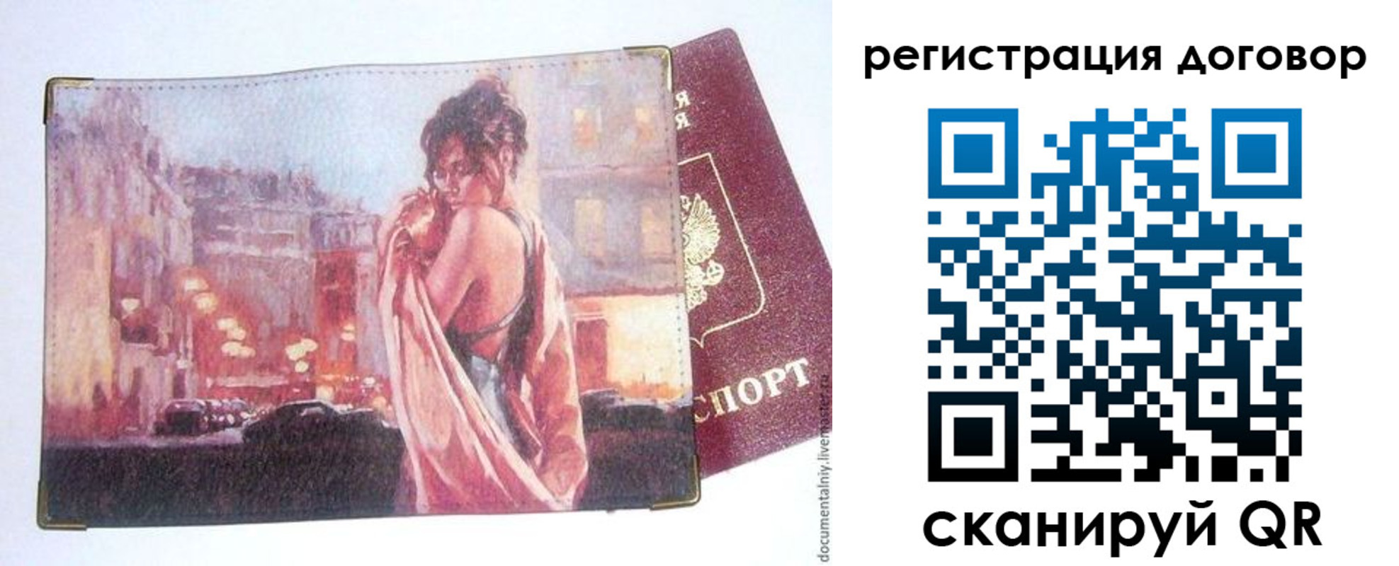 регистрация для школы в Белой Холунице