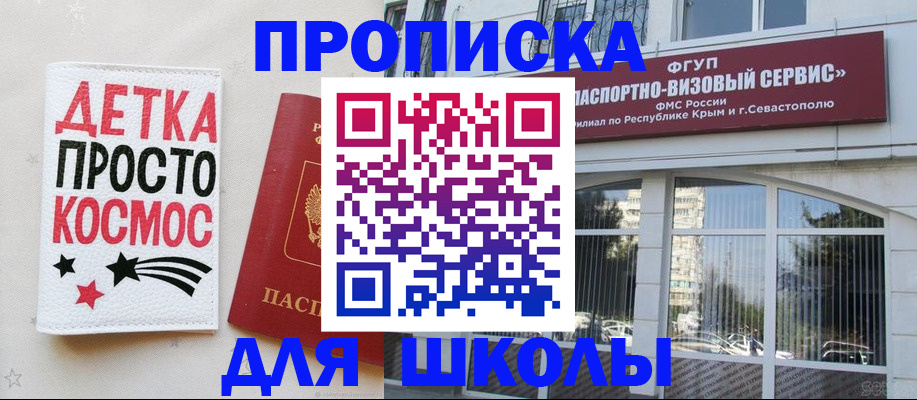 регистрация для дет. сада в Белой Холунице