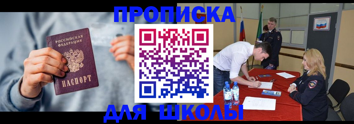 прописка поиск в Белой Холунице