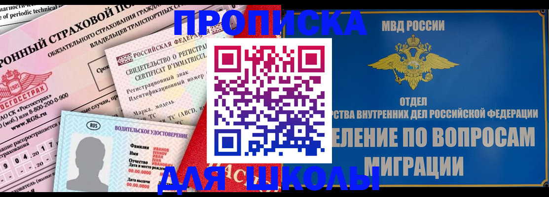 прописка для кредита в Белой Холунице