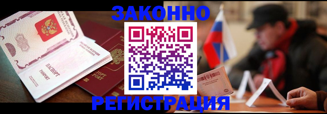 прописка иностранных граждан в Белой Холунице