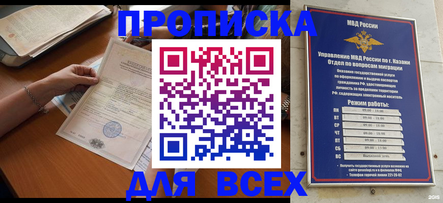 прописка для школы в Белой Холунице