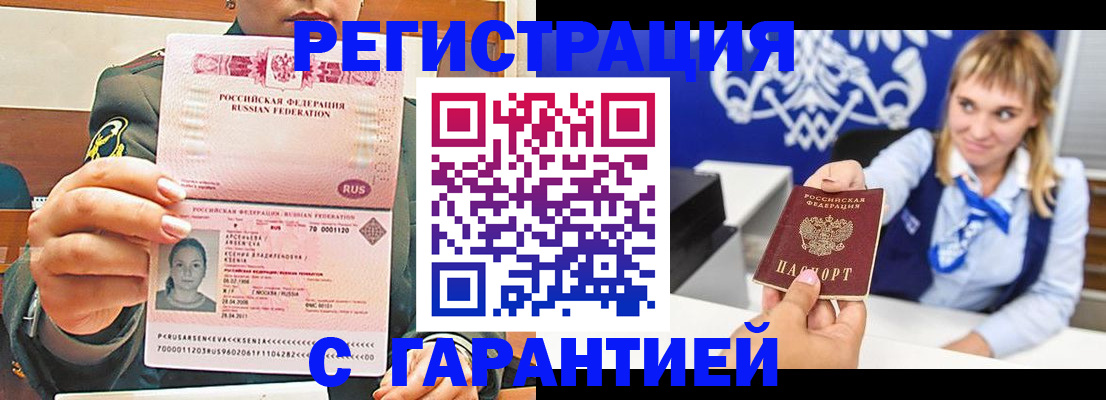 прописка для кредита в Белой Холунице